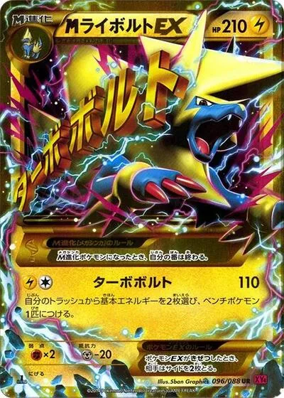 Manectric - 096/088