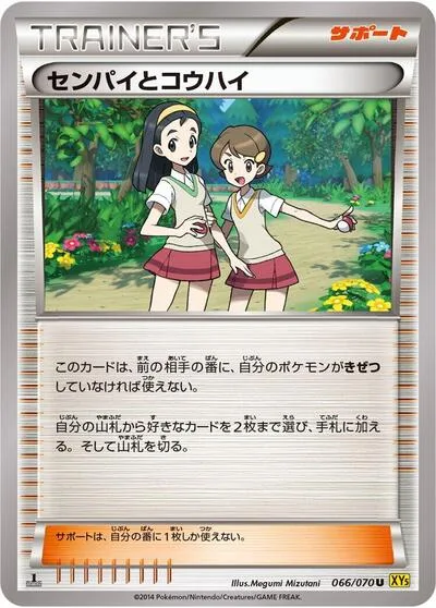 Teammates - 066/070