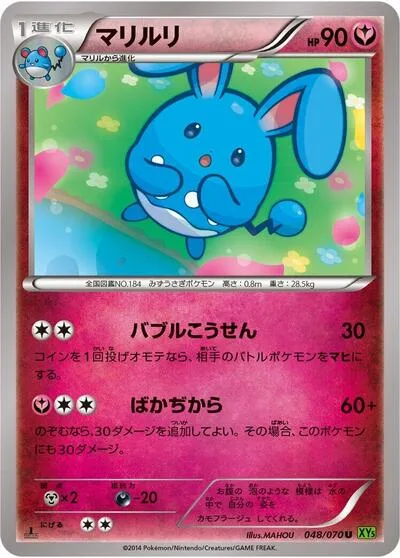 Azumarill - 048/070