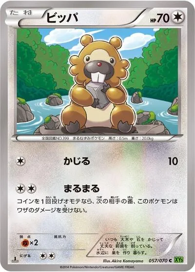 Bidoof - 057/070