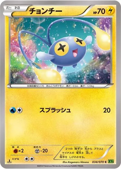 Chinchou