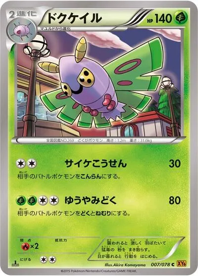 Dustox - 007/078