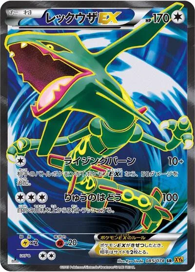 Rayquaza EX - 085/078