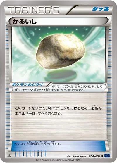 Float Stone