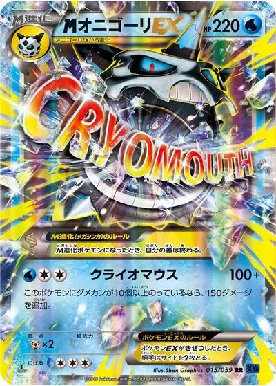 Mega Glalie EX - 015/059