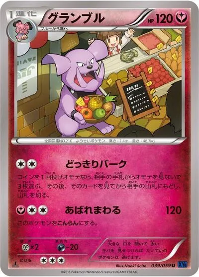 Granbull