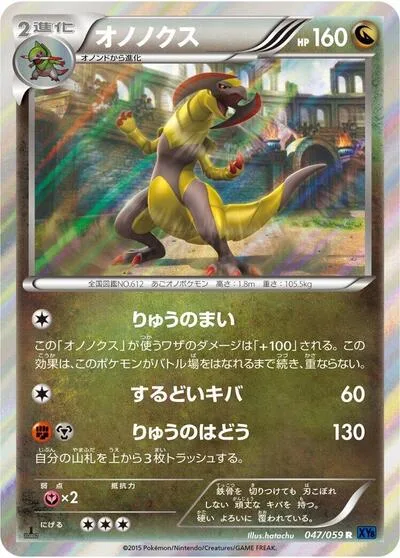 Haxorus