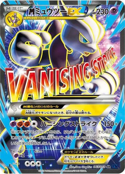 Mewtwo - 063/059
