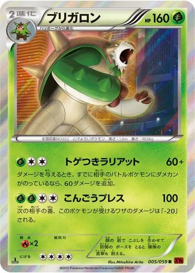 Chesnaught