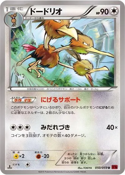 Dodrio