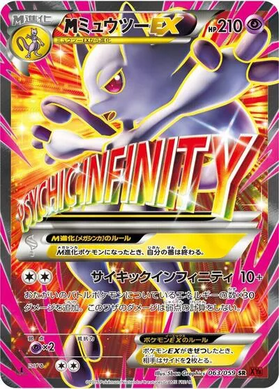 Mega Mewtwo EX - 063/059