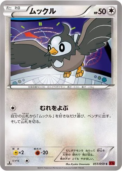 Starly