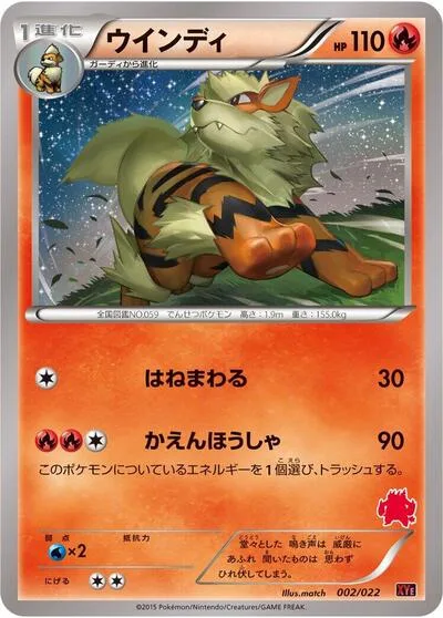 Arcanine