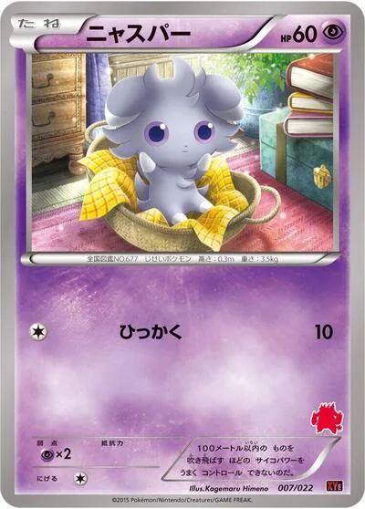 Espurr