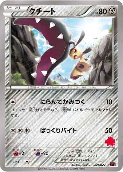 Mawile