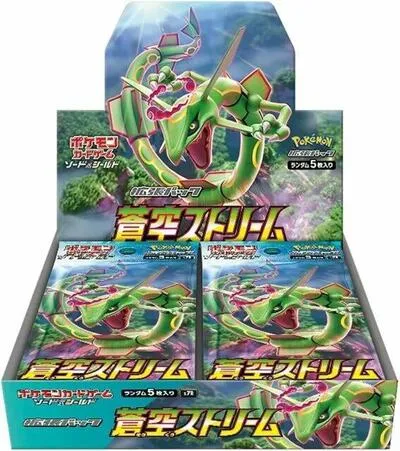 Blue Sky Stream Booster Box