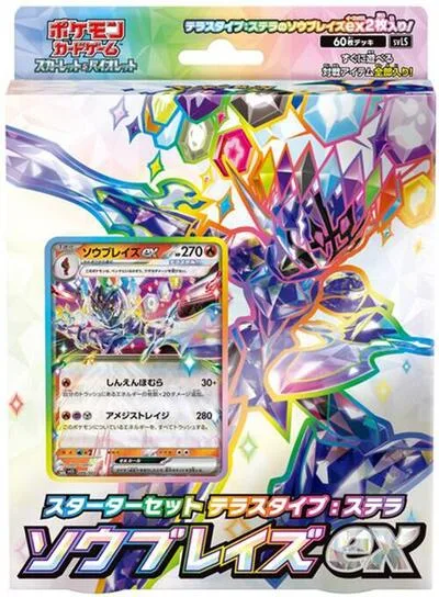 Ceruledge ex Stellar Tera Type Starter Set