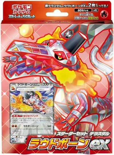 Skeledirge ex Terastal Starter Deck