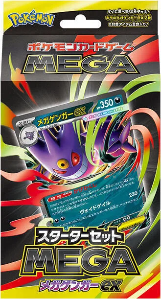 Starter Set MEGA Mega Gengar ex