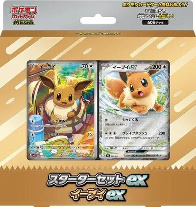 Starter Set ex Eevee ex