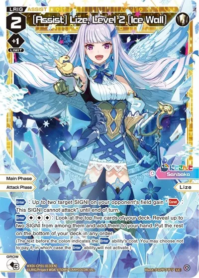 [Assist] Lize, Level 2 [Ice Wall]