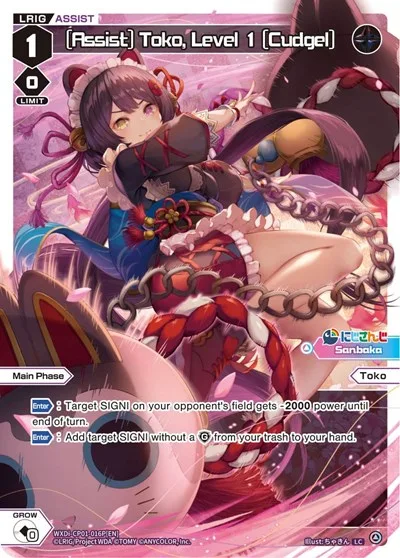[Assist] Toko, Level 1 [Cudgel] (Parallel Foil)