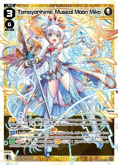 Tamayorihime, Musical Moon Miko