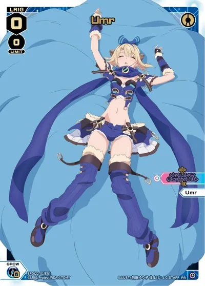 Umr (Box Purchase)