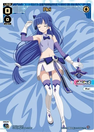 Rei (Box Purchase)