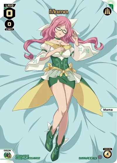 Mama (Box Purchase)