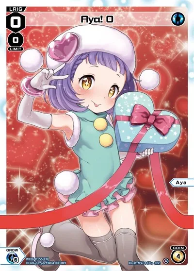 Aya! 0 (Valentine 2023)