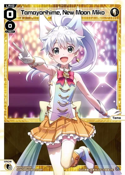 Tamayorihime, New Moon Miko (April 2023)