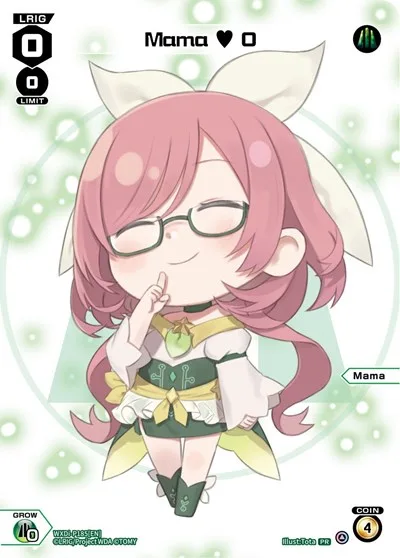 Mama 0 (July 2023)