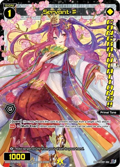 Servant # (Grand Prix Milan 2023) (Winner)