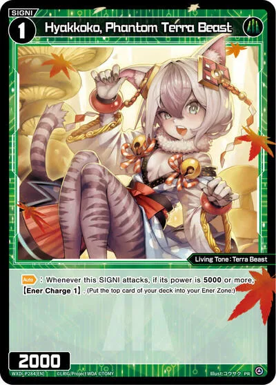 Hyakkoko, Phantom Terra Beast (March 2024)