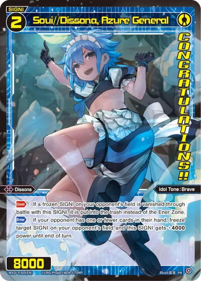 Soui//Dissona, Azure General (Dissona Festival 2024)