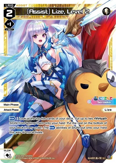 [Assist] Lize, Level 2