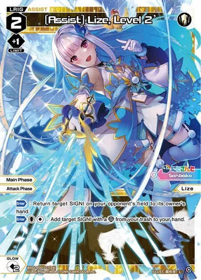 [Assist] Lize, Level 2'