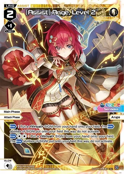 [Assist] Ange, Level 2'
