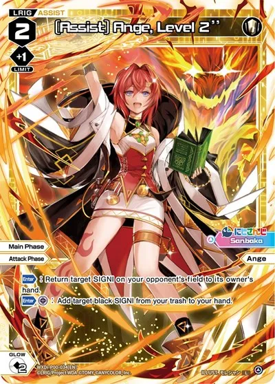 [Assist] Ange, Level 2''