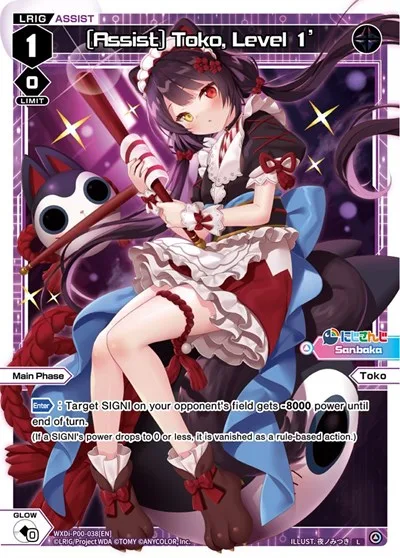 [Assist] Toko, Level 1'