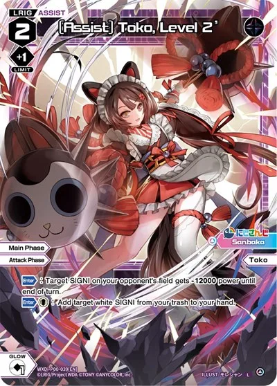 [Assist] Toko, Level 2'