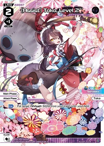 [Assist] Toko, Level 2''