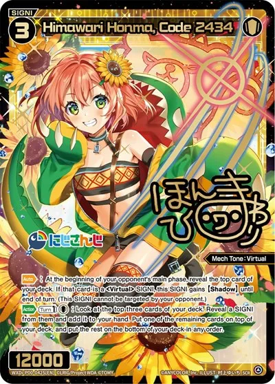 Himawari Honma, Code 2434 (SCR)