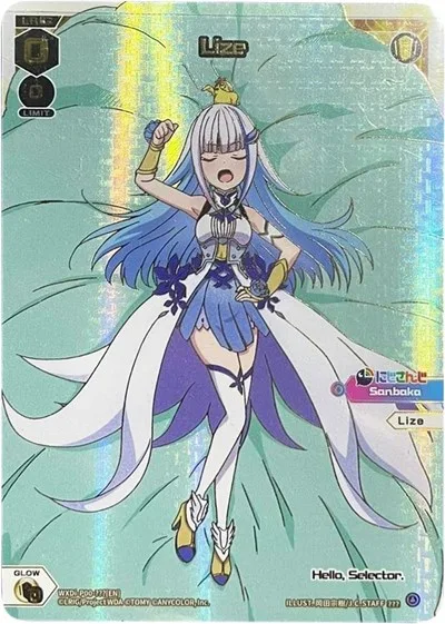 Lize (???)