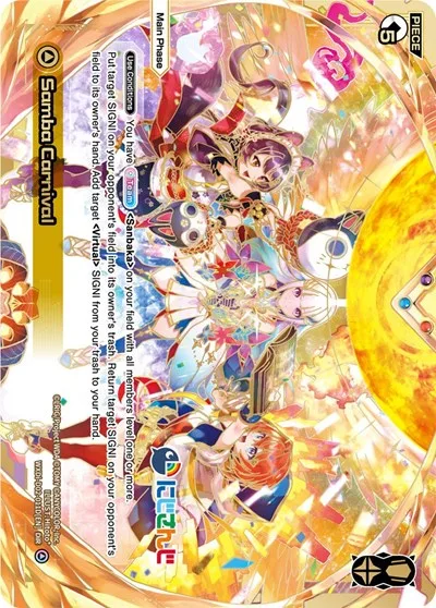Samba Carnival (DiR)