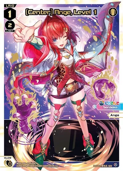 [Center] Ange, Level 1 (SCR)