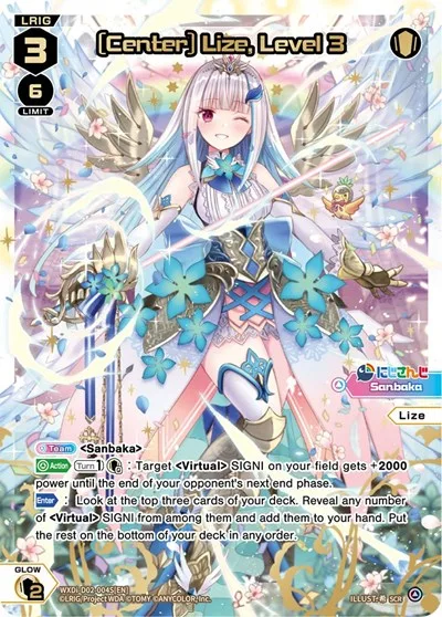 [Center] Lize, Level 3 (SCR)