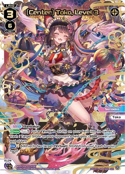 [Center] Toko, Level 3 (SCR)