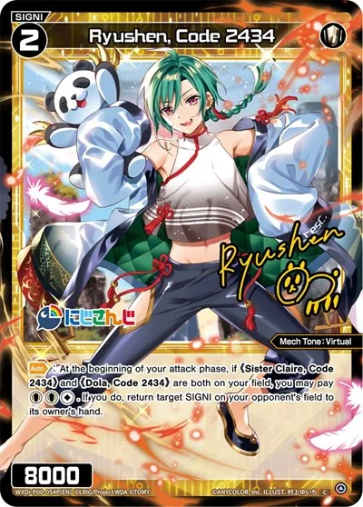 Ryushen, Code 2434 (Parallel Foil)